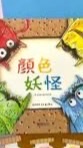 30+顏色妖怪👾心情聊天室