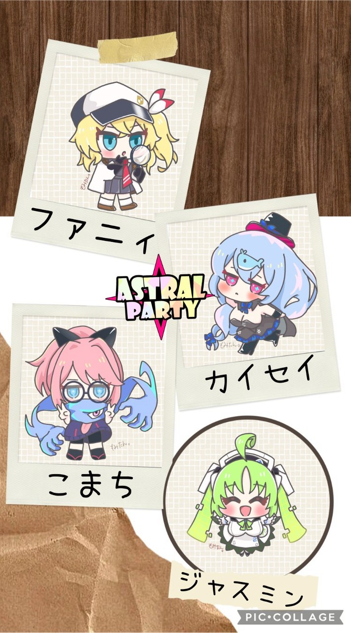 アストラルパーティー部
