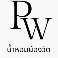 กลุ่ม ร้านน้ำหอมน้องวิต เมเจอร์ปากเกร็ด