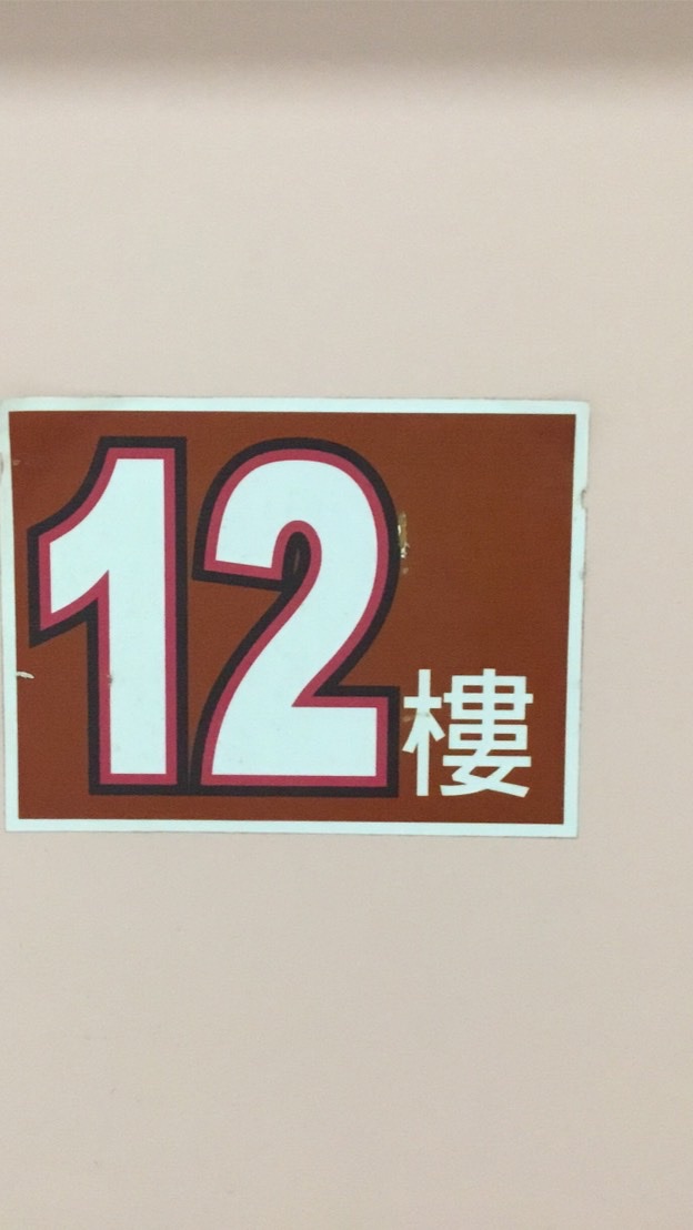 出院自我照顧注意事項