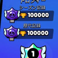 《ブロスタ》ガチバマスター☘️トプラン☘️1000帯の道＆雑談 ·͜·ᰔᩚ