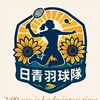 日青羽球
