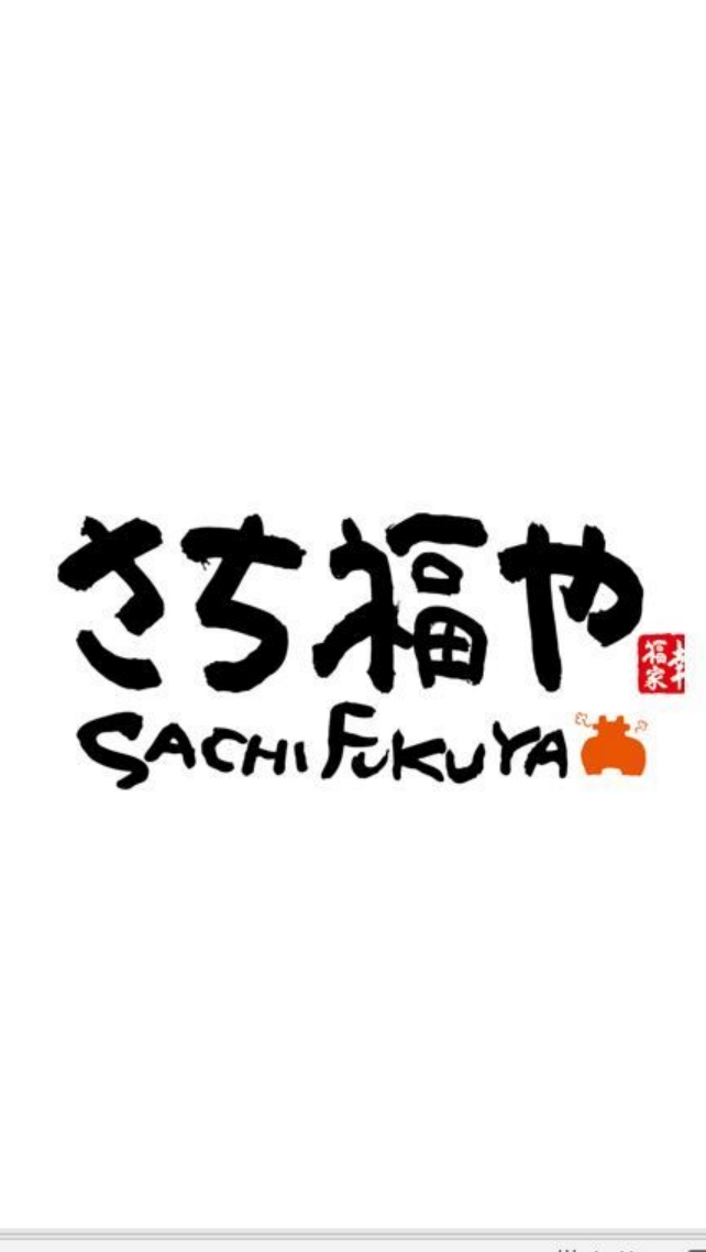 🍱汐科幸福家🍛