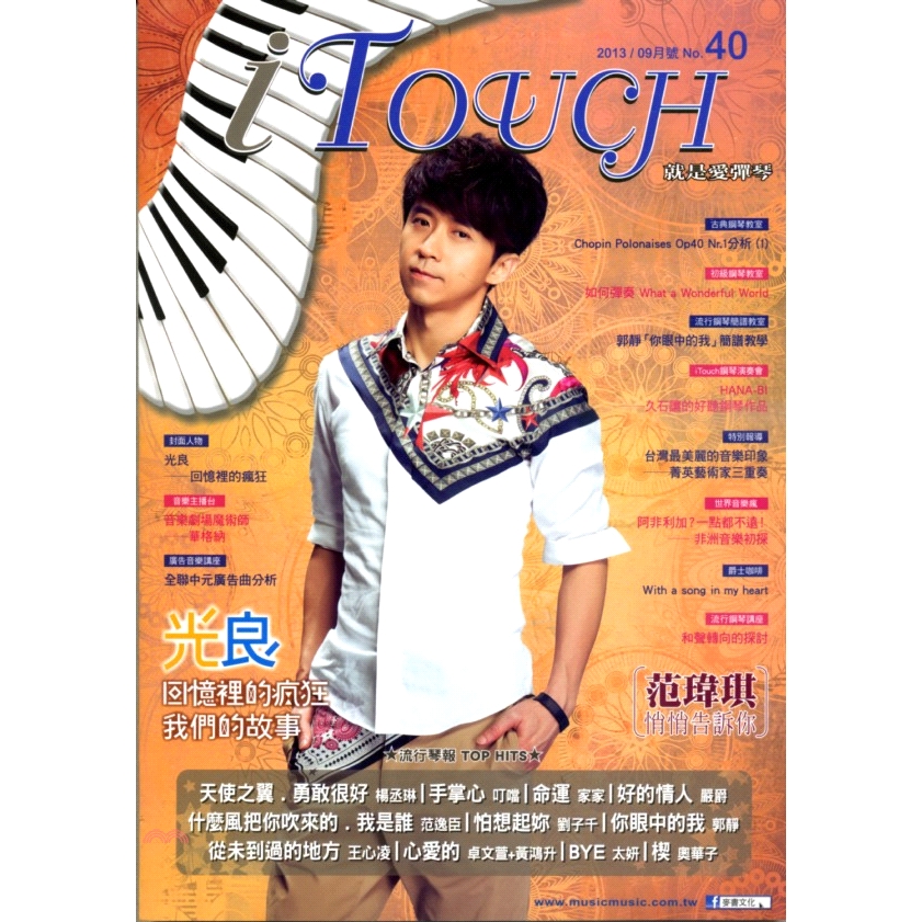 戲劇主題曲手掌心︱叮噹 中視大戲【蘭陵王】片尾曲命運︱家家 中視大戲【蘭陵王】插曲從未到過的地方︱王心凌 三立偶像劇【幸福選擇題】主題曲心愛的︱卓文萱+黃鴻升 三立偶像劇【就是要你愛上我】片頭曲 ．電