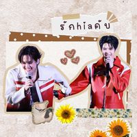 สมาชิป THIDO♡DOTHI