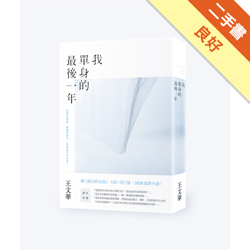 不也是一個人，靜靜待在瓶中，10年、20年……她開瓶，叫醒了瓶裡的精靈。我是陳明麗，我是阿拉丁。今晚，我是自己的神燈。所有的美好與痛苦，即將芝麻開門……」「我知道你是，勇敢的女生。但有時候，軟弱一點，