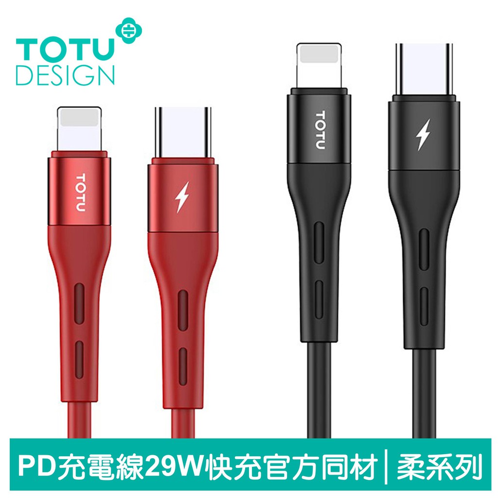 │ 商品介紹●29W快充液態矽膠PD充電線●30分鐘手機電量充滿50%●PD快充線｜iOS全兼容｜液態矽膠●充電速度快3倍，支援PD快充協議，搭配PD充電器(18W以上)，可為手機快速充電復活●與官方