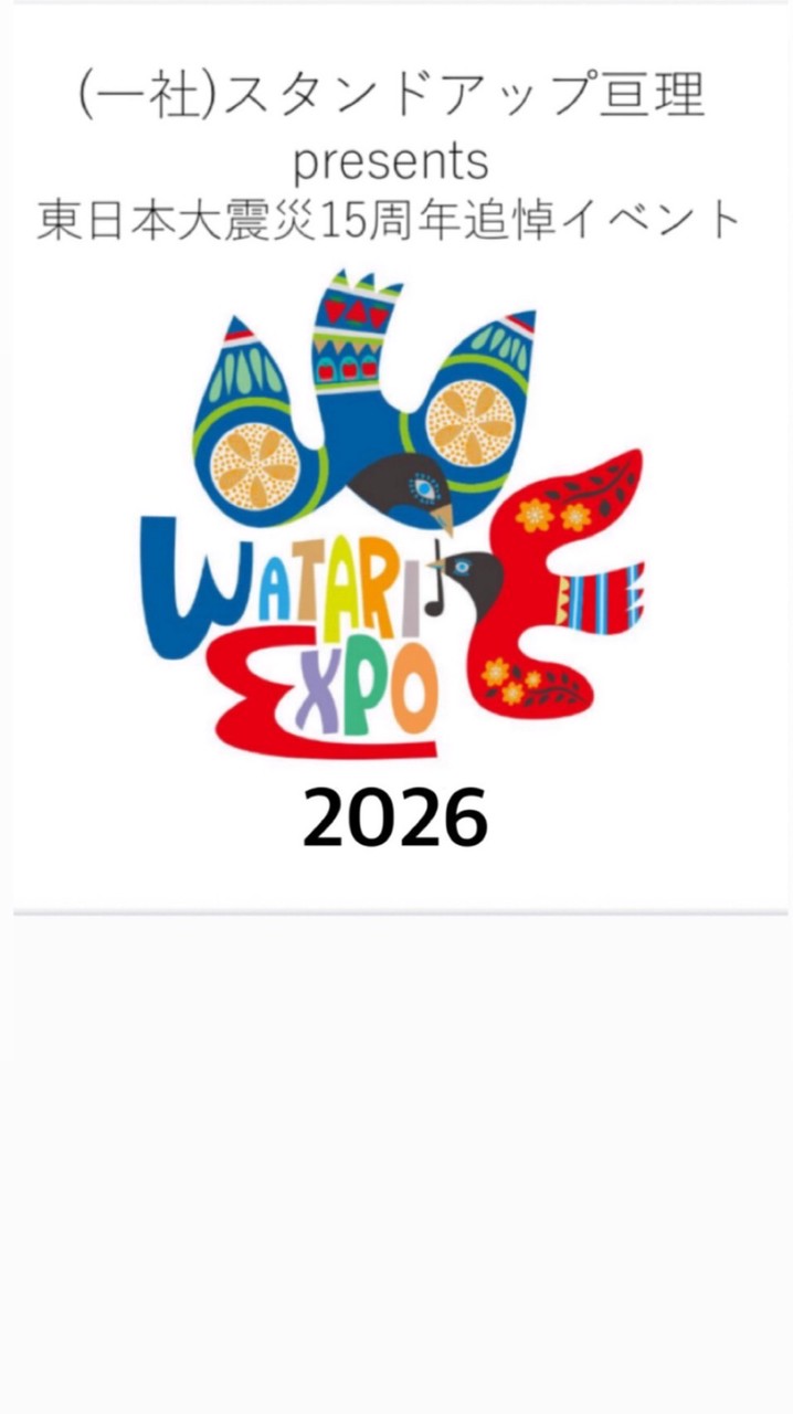WE2026.6.7【占い物販チーム】