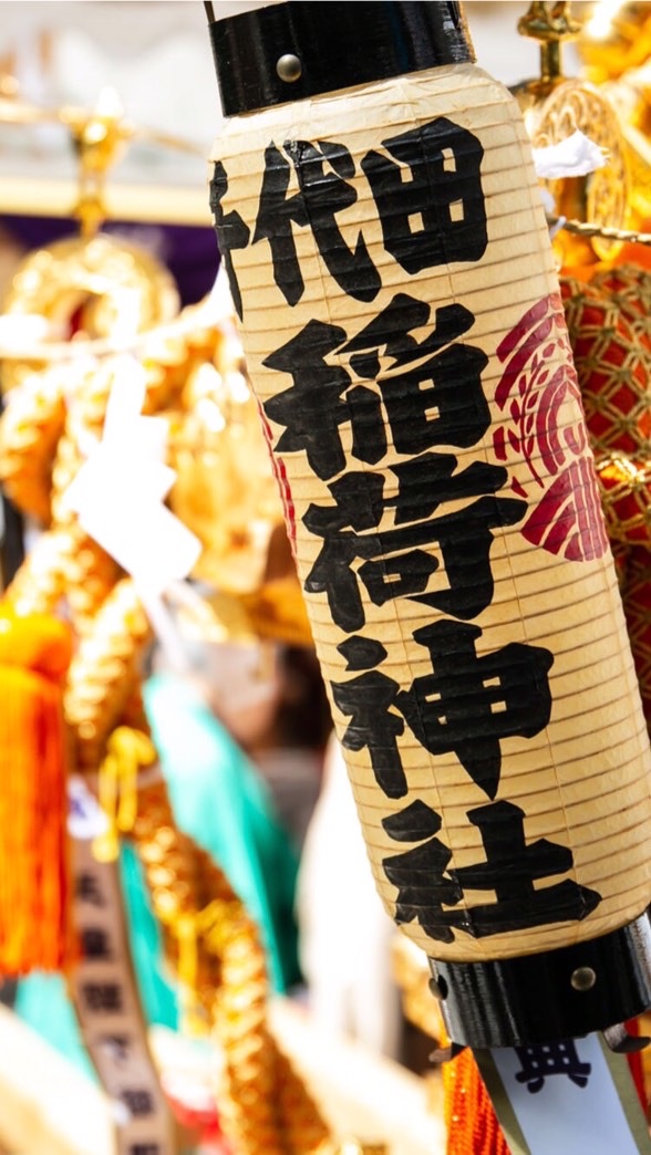 神輿が好き渋谷区