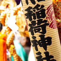 神輿が好き渋谷区