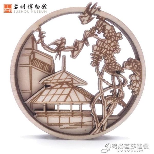 冰箱貼 蘇州博物館 木刻鏤空冰箱貼木質磁貼創意記事照片貼留言貼紀念品 時尚芭莎