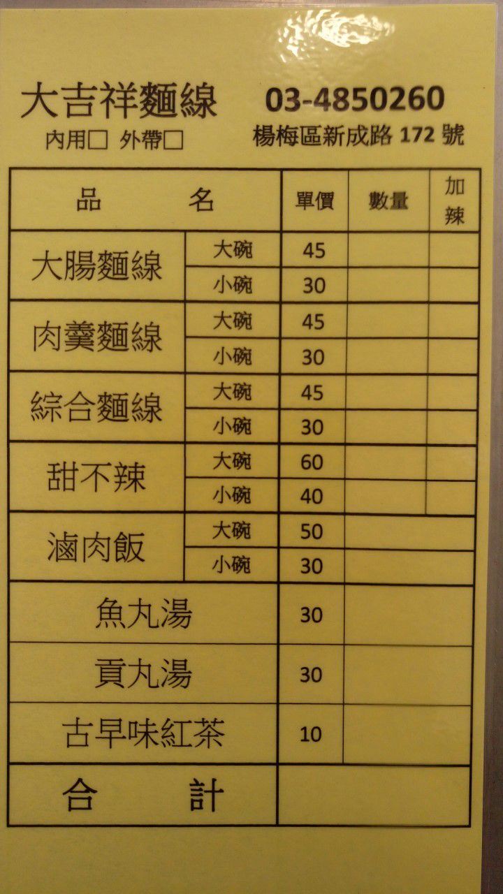 桃園市楊梅區 台北迪化街大腸紅麵線 超酥脆臭豆腐 美食過客 痞客邦