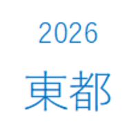 【2026年大会チーム】東都大会