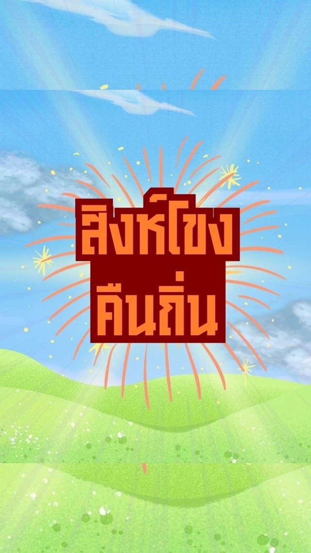 Singhakong Connect