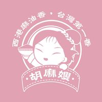 胡麻嫂團購-西港區農會