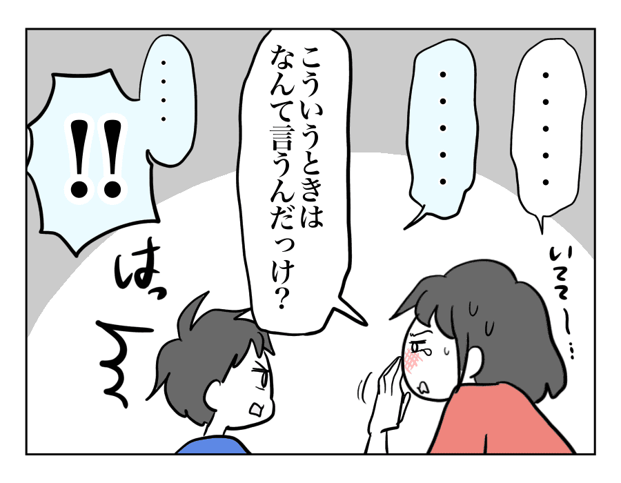 家族への嫌悪感 ばあちゃんが嫌い 祖母の嫁いびりが不快 親の援助で家を出る僕は 前編 まんが
