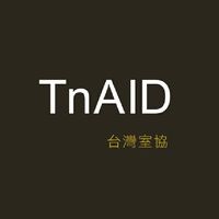 台灣室協設計嬉遊