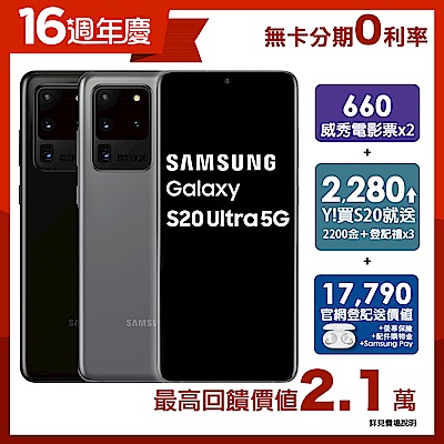 送威秀電影票x2(市價660)+1000超贈點 五鏡頭(4後+1前)，100 倍超高倍變焦 1.08億畫數，超清晰夜拍 AI 一鍵拍錄，8K高畫質攝影 5G快速聯網