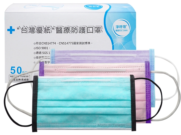 台灣優紙~成人平面醫療口罩(撞色款)50枚 薰衣草紫／西瓜紅／草莓粉／月亮黃 款式可選【D370294】，還有更多的日韓美妝、海外保養品、零食都在小三美日，現在購買立即出貨給您。