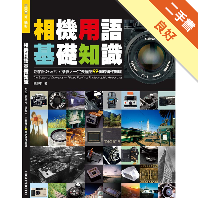 二手書購物須知1. 購買二手書時，請檢視商品書況或書況影片。商品名稱後方編號為賣家來源。2. 商品版權法律說明：TAAZE 讀冊生活單純提供網路二手書託售平台予消費者，並不涉入書本作者與原出版商間之任