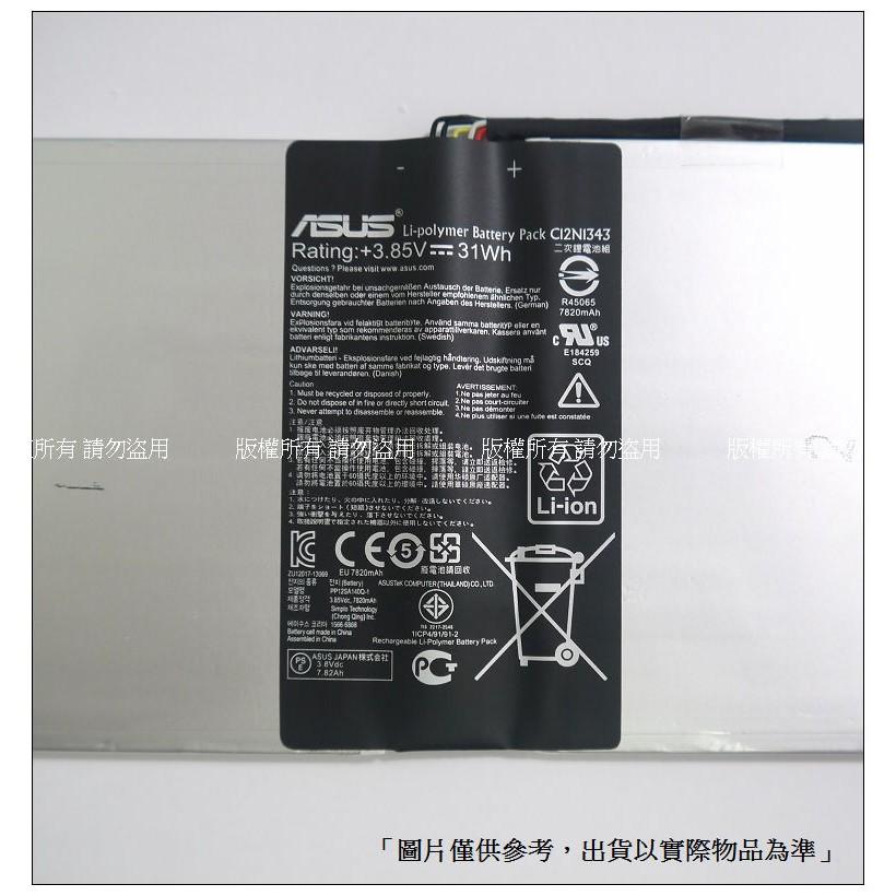 ★貝特律★現貨 C12N1343 平板電池 ASUS Transformer Book Trio TX201 變形筆電