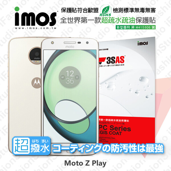 產品內容 iMos 3SAS 雷射切割亮面保護貼*1 DIY工具組*1 商品特色 超耐磨．高抗刮 無彩虹紋 高度透光 通過防污層不剝落測試 高度防污 雷射切割製程，超高精準度 iMOS產品!嚴格把關!