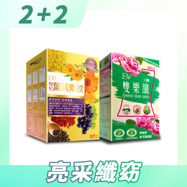 1包抵2包醇養妍，新加入沙棘/石榴/葡萄籽，啟動啟動活妍x循環-耀妍二力，給妳一輩子的顏值保固！ 一天一包，自然美麗