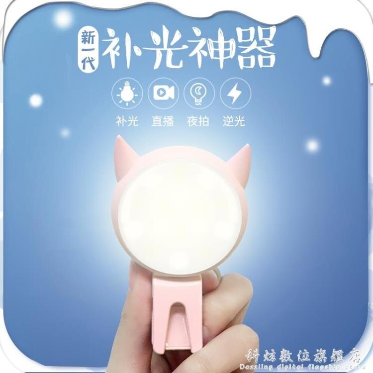 艾芭莎直播補光燈手機自拍燈拍照主直播美顏燈瘦嫩膚打光美白神器高清小型相