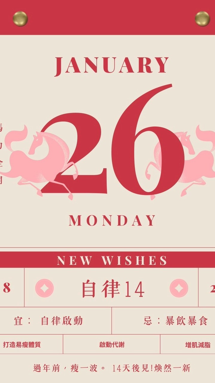 馬🐎上瘦給你看