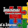 ติวเขียนเว็บไซต์ HTML+ CSS