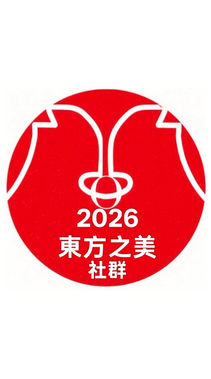115❣️東方之美旗袍會