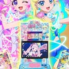 秘密的偶像公主卡片分享區