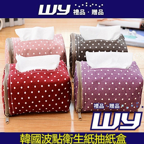 【WY禮品‧贈品】((韓國波點衛生紙抽紙盒《不挑款》)) 韓國波點紙巾盒 歐式創意紙巾抽 布藝 商品尺寸：18*11*9cm 商品材質：無紡布 商品款式：隨機出貨 商品規格：1入 (手工測量，有些許誤