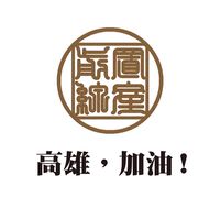 置產前線 高雄先行
