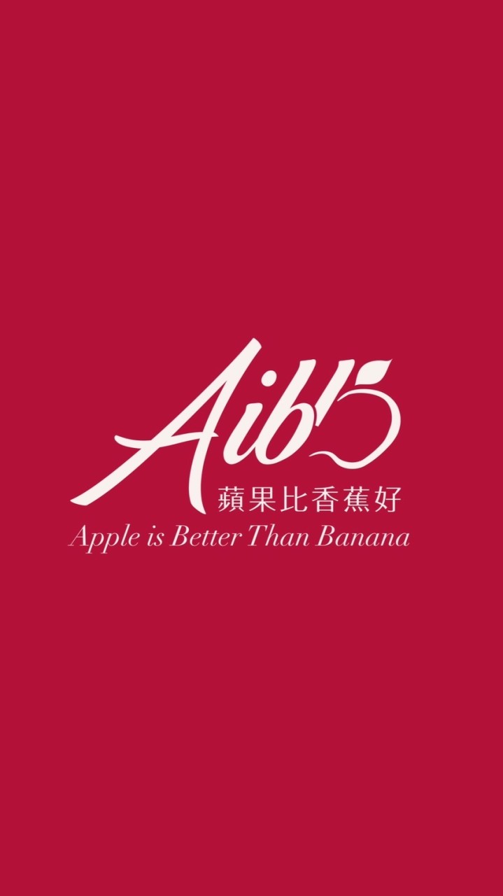 蘋果比香蕉好 社群
