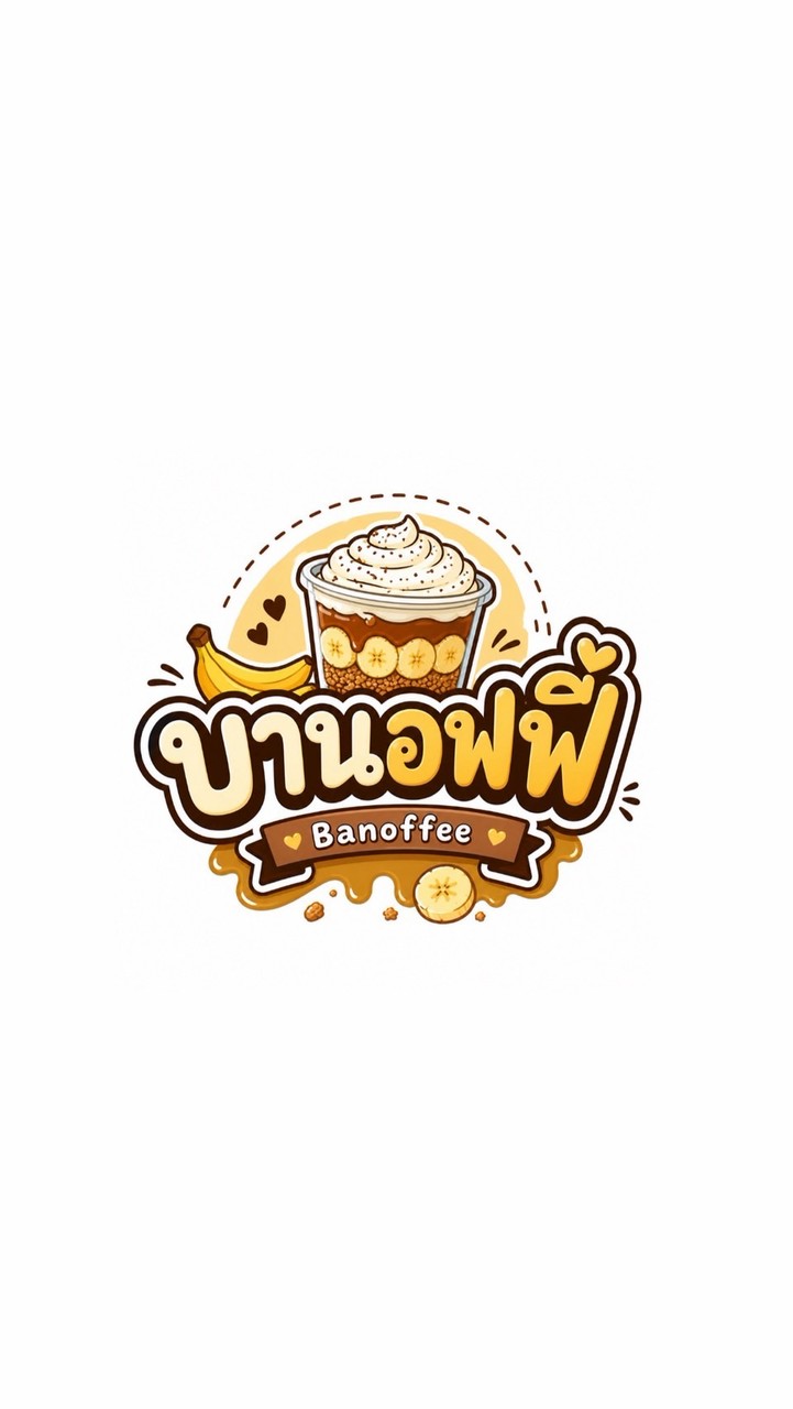 บานอฟฟี่😋 (มก.ศรีราชา)
