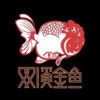 雙溪金魚錦鯉養殖場(純分享想購買請私訊臉書)