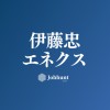 【伊藤忠エネクス】就活情報共有/企業研究/選考対策グループ