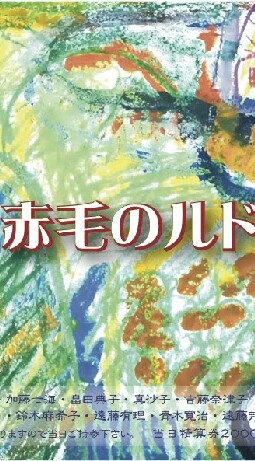 演劇工房2019秋組公演