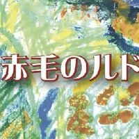 演劇工房2019秋組公演