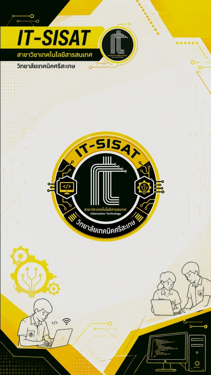พี่น้องชาว IT-SISAT