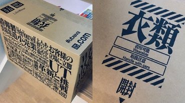 防疫期間太應景！日本快時尚品牌推出「新世紀福音戰士 EVA 紙箱」帥到網友暴動超想收！