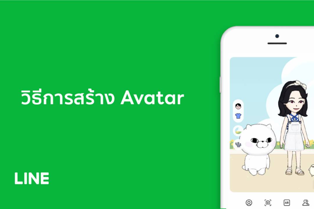 [Official] วิธีการสร้าง Avatar LINE Help Center TH LINE TODAY