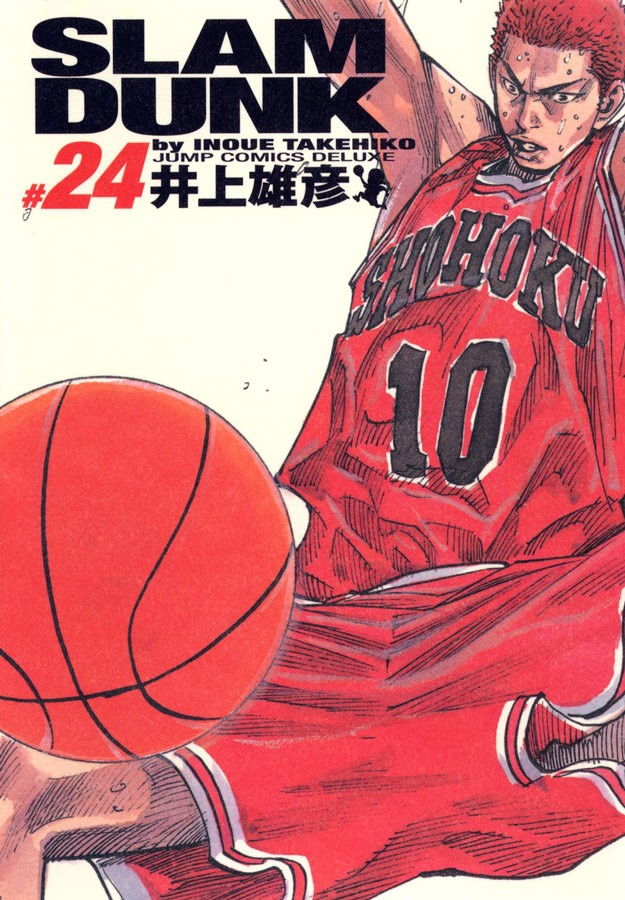 Slam Dunk で記憶に残る 名プレー 珍プレー 6選