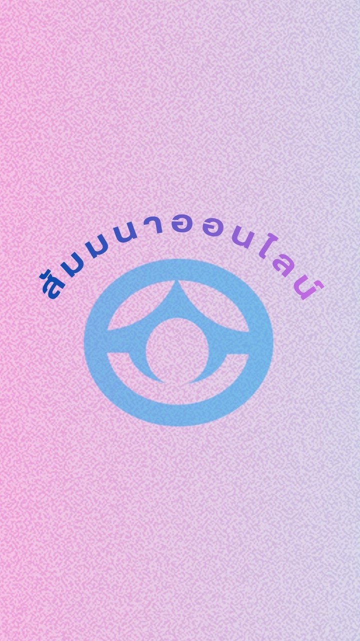 11 ส.ค. 69 “ครบเครื่องเรื่องงานธุรการสหกรณ์“