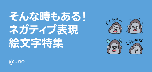 LINE STORE - LINEのスタンプやゲーム内通貨が買える公式ウェブストア