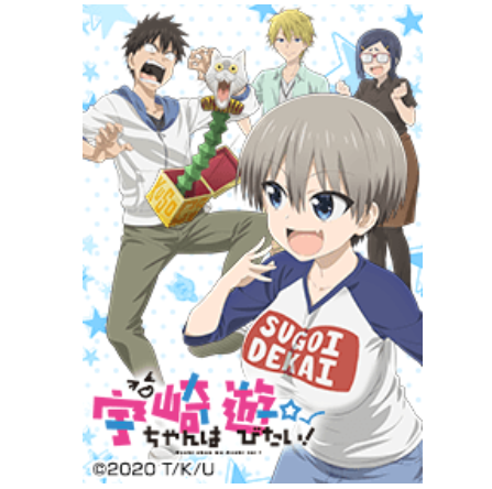 Anime "Uzaki-chan Wants to Hang Out!" (TV Program)
