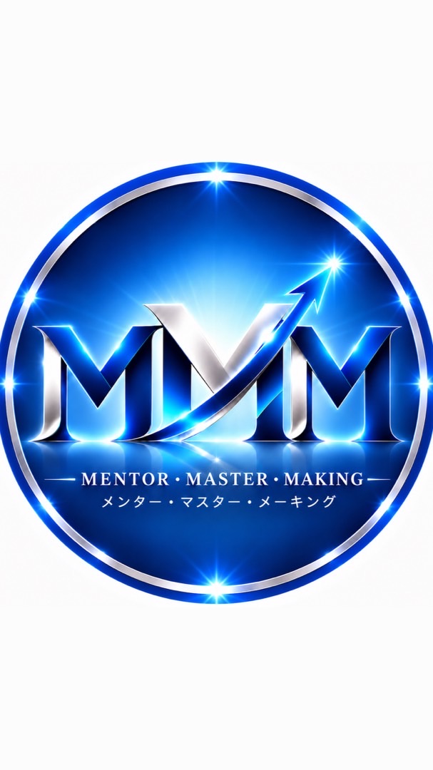 メンター・マスター・メーキング・ルーム