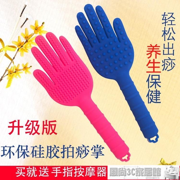 拍痧板拍痧板硅膠拍痧掌按摩拍經絡拍板全身敲打手掌拍器養生保健身家用 風尚