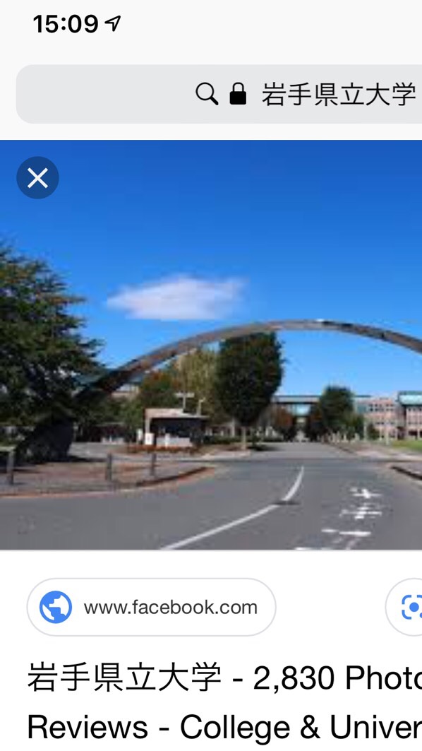 岩手県立大学